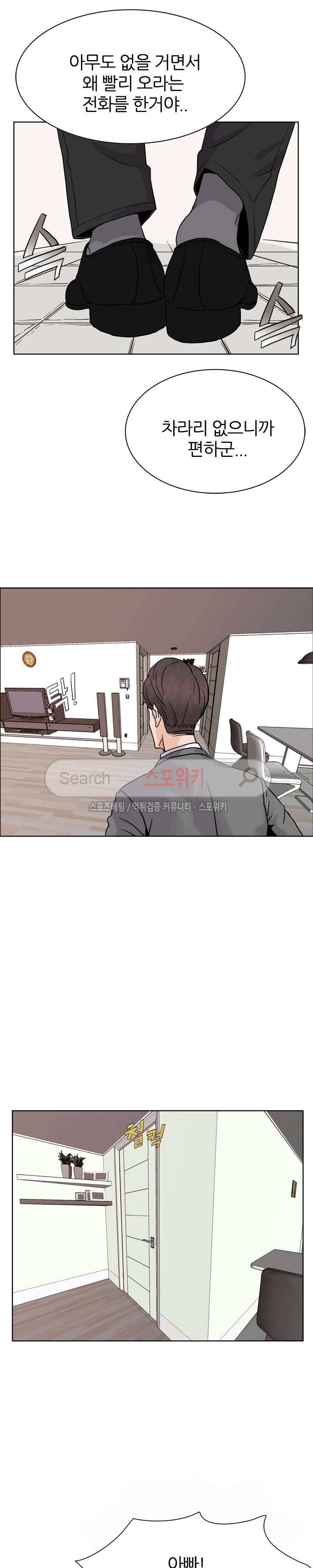 욕망의 교수 2화 11
