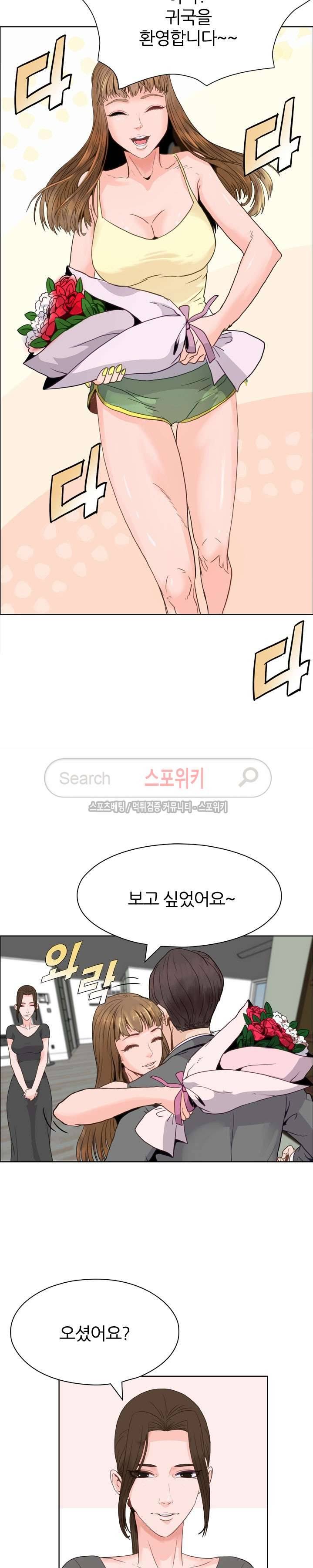욕망의 교수 2화 12