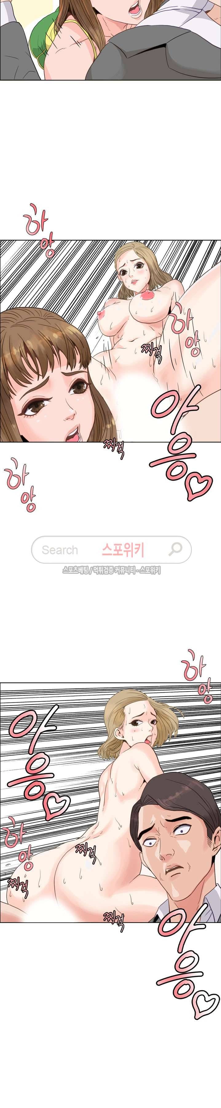 욕망의 교수 2화 14
