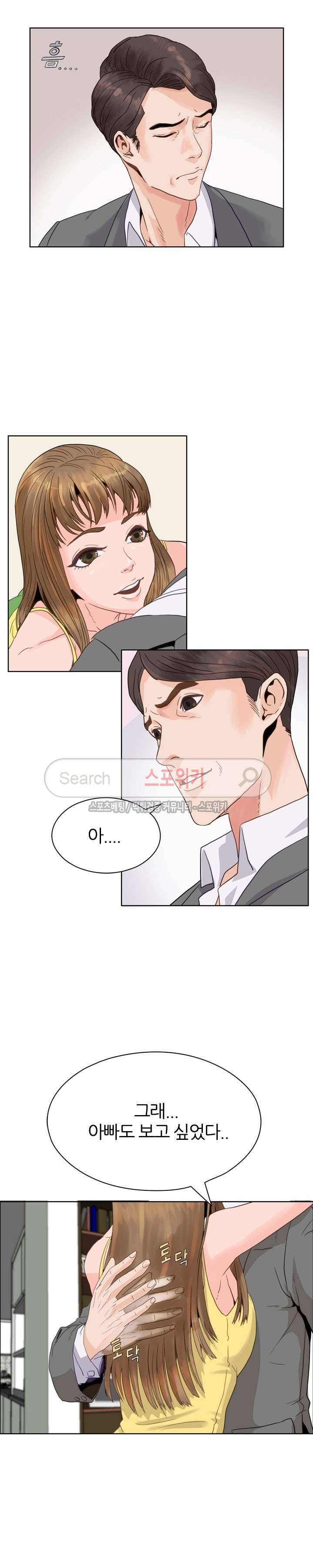 욕망의 교수 2화 15
