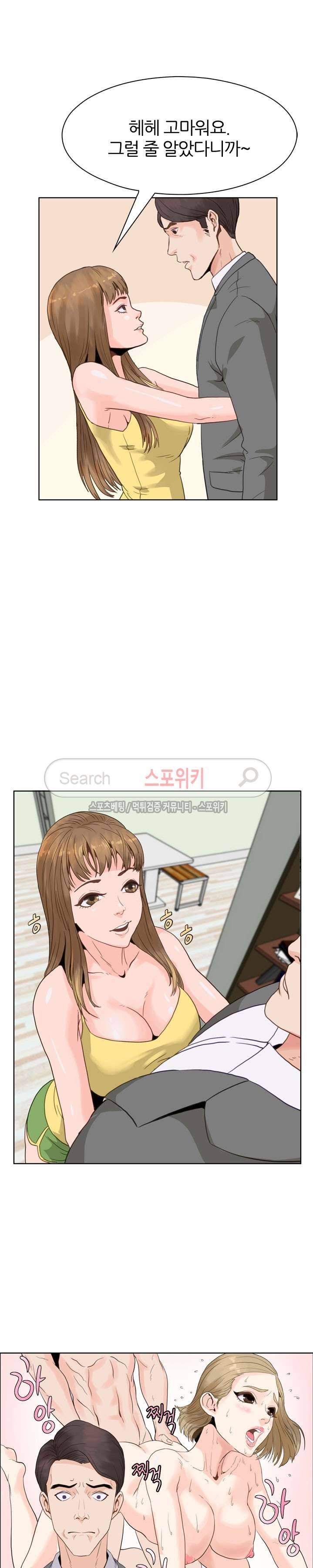 욕망의 교수 2화 16