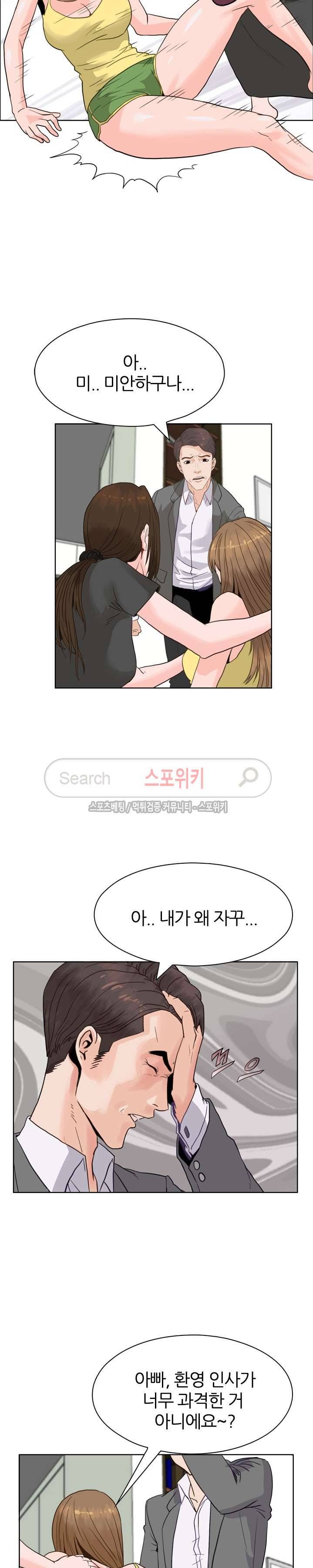 욕망의 교수 2화 18