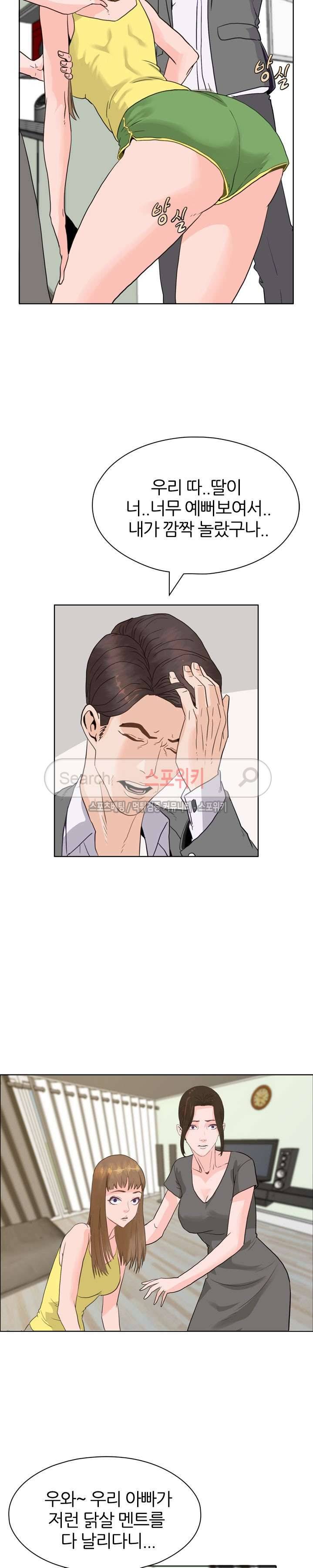 욕망의 교수 2화 19