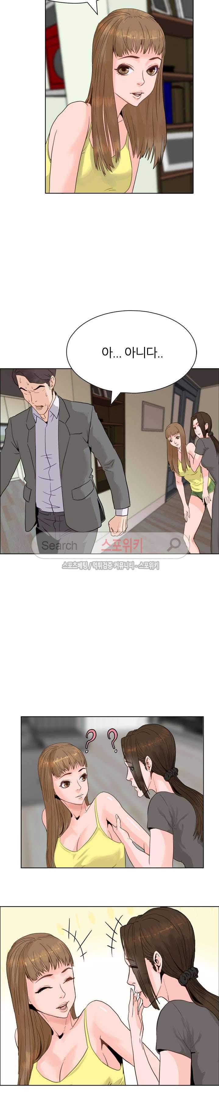 욕망의 교수 2화 20