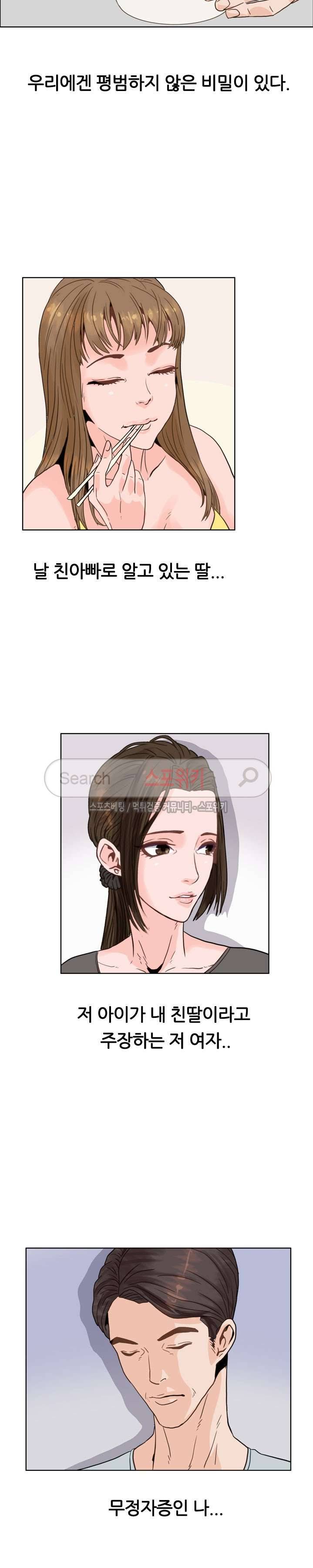 욕망의 교수 2화 22