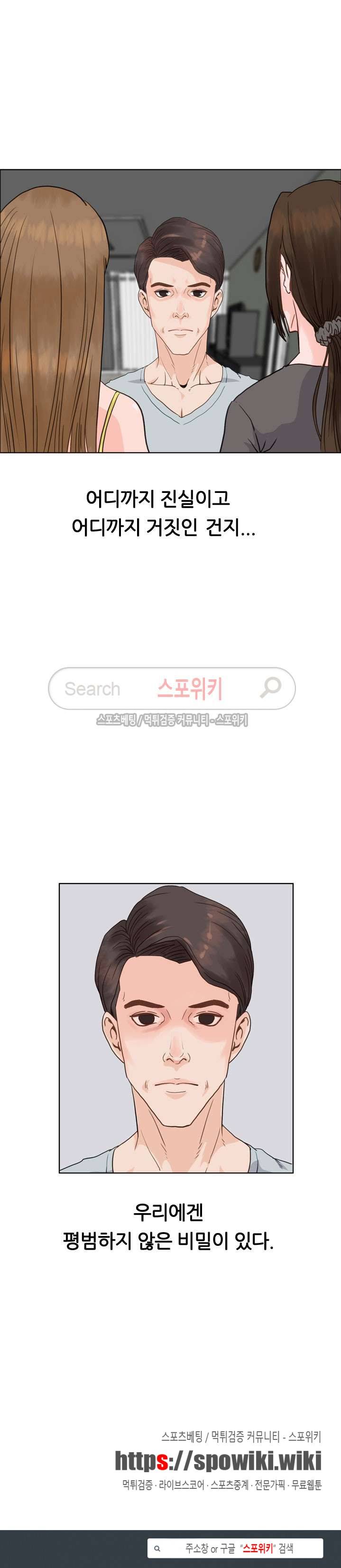 욕망의 교수 2화 23