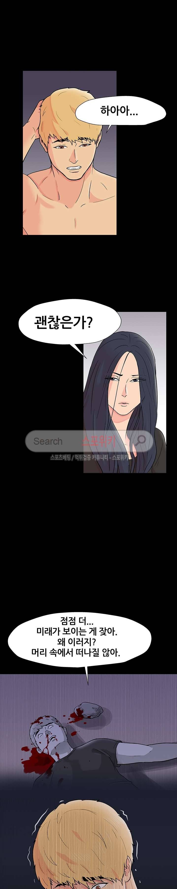 유토피아 165화 4