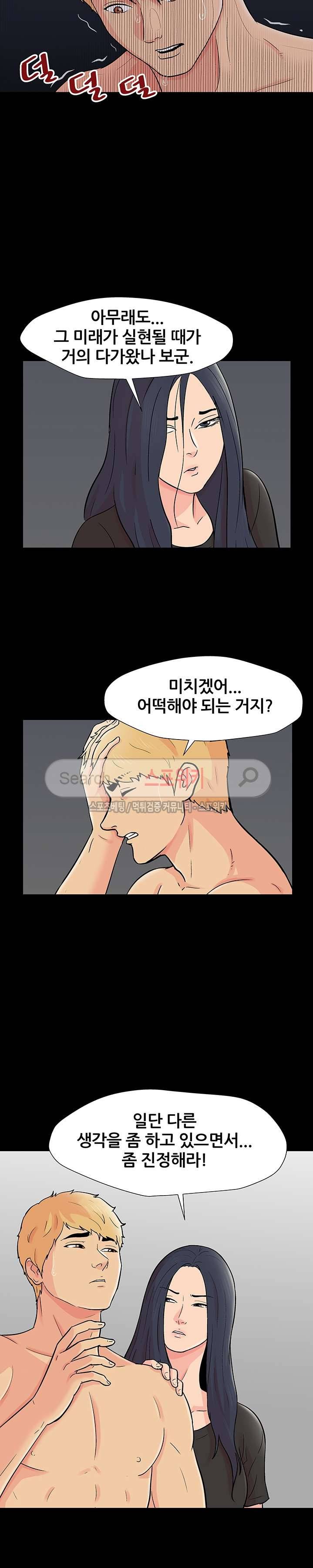 유토피아 165화 5