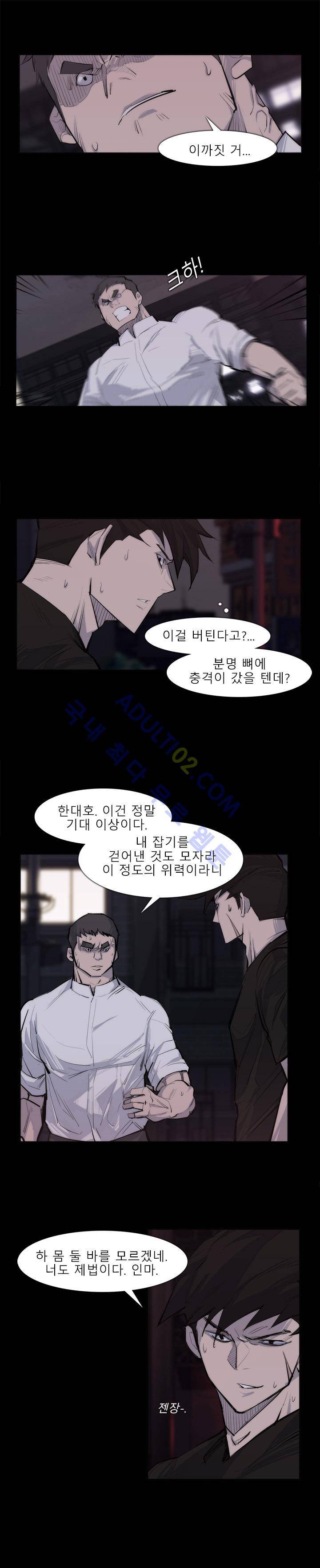 슈퍼리치 27화 2