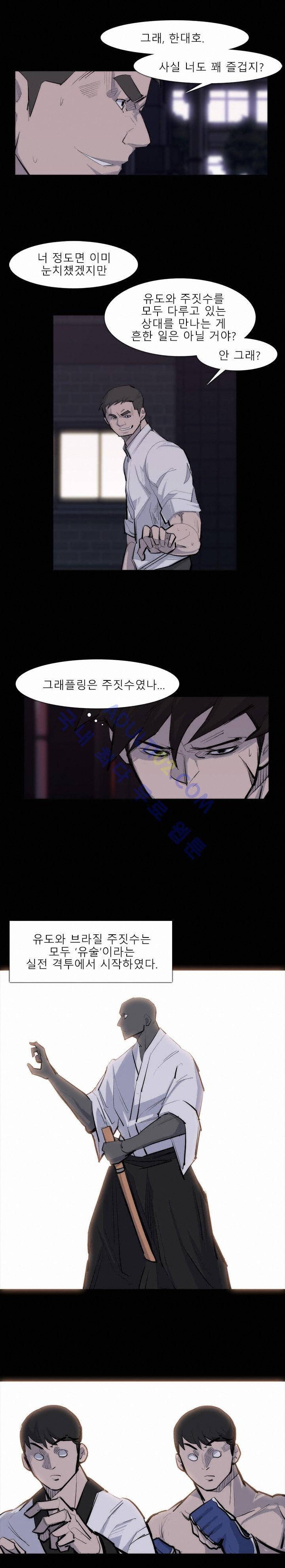 슈퍼리치 27화 3