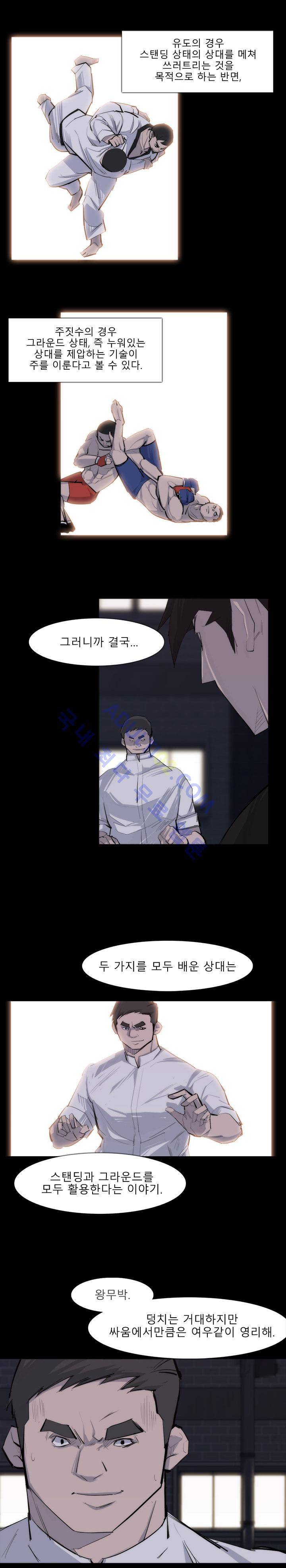 슈퍼리치 27화 4