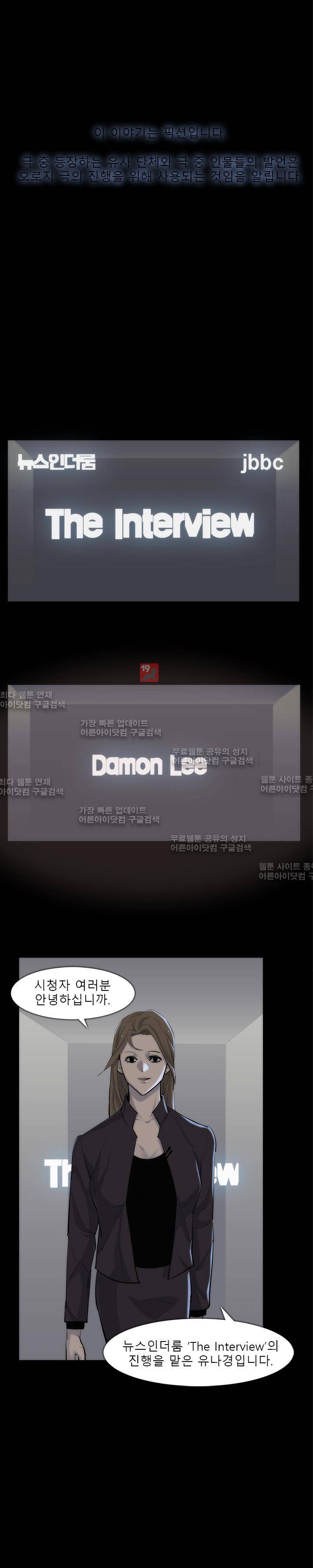 슈퍼리치 33화 1