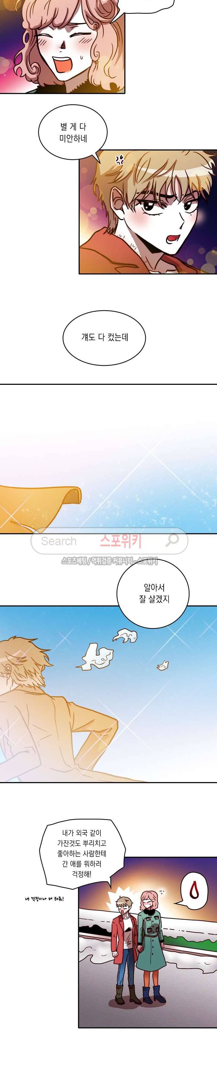연옥의 창 최종화 5