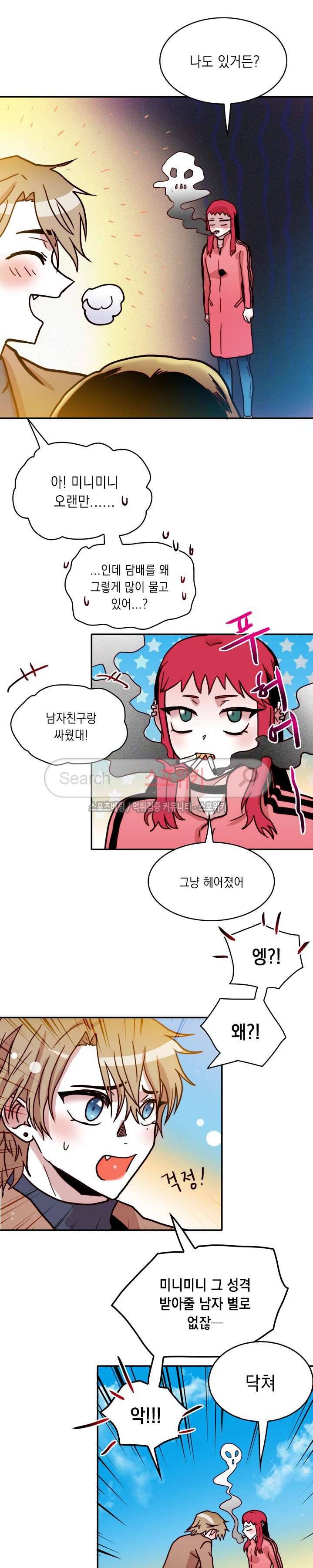 연옥의 창 최종화 8