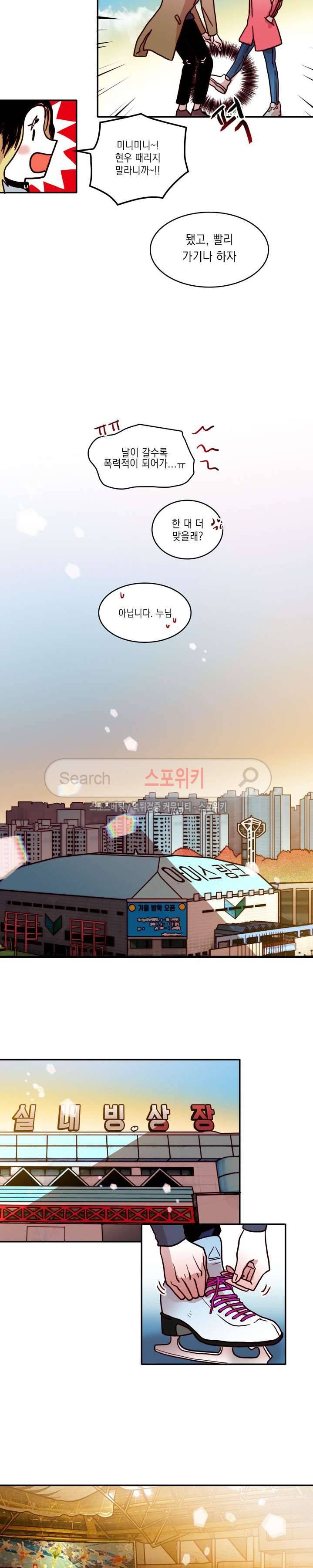 연옥의 창 최종화 9