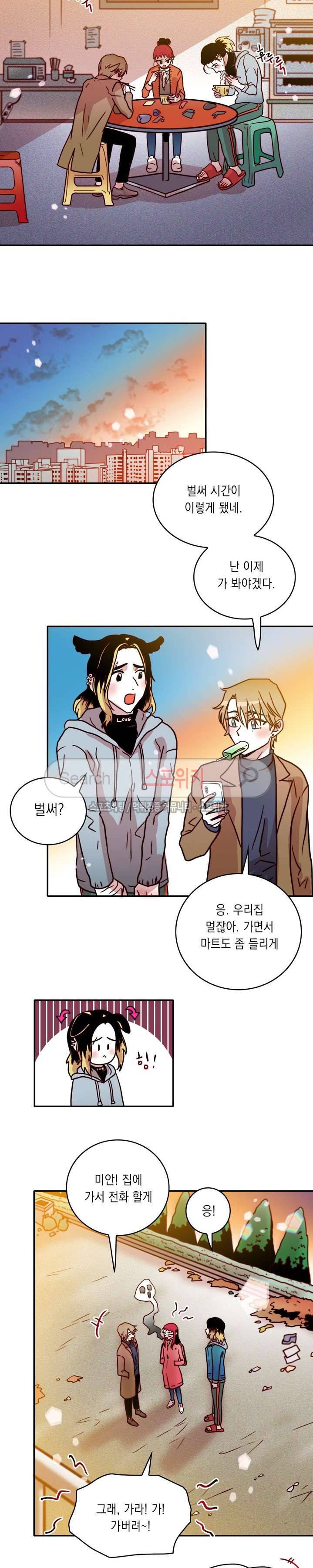 연옥의 창 최종화 11
