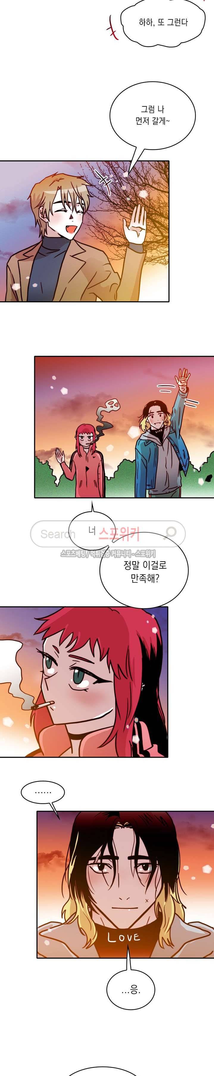 연옥의 창 최종화 12