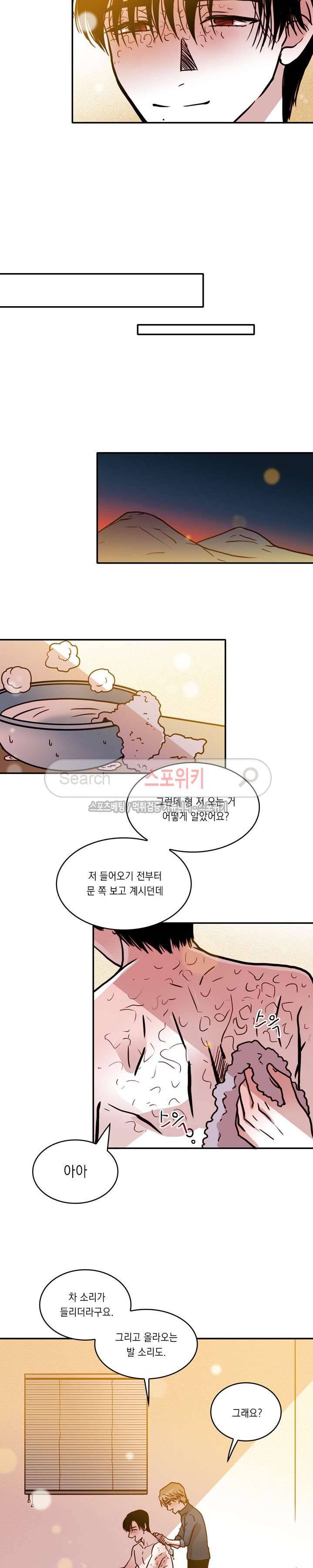 연옥의 창 최종화 16