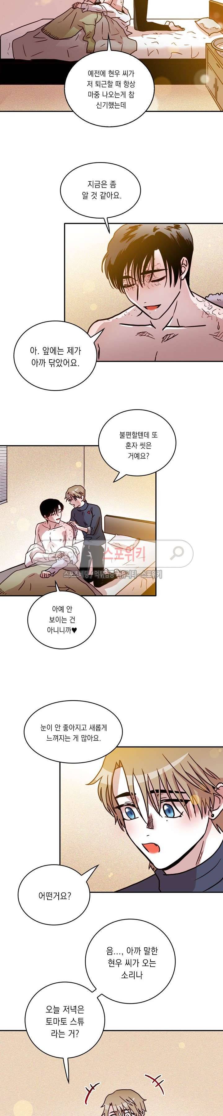 연옥의 창 최종화 17