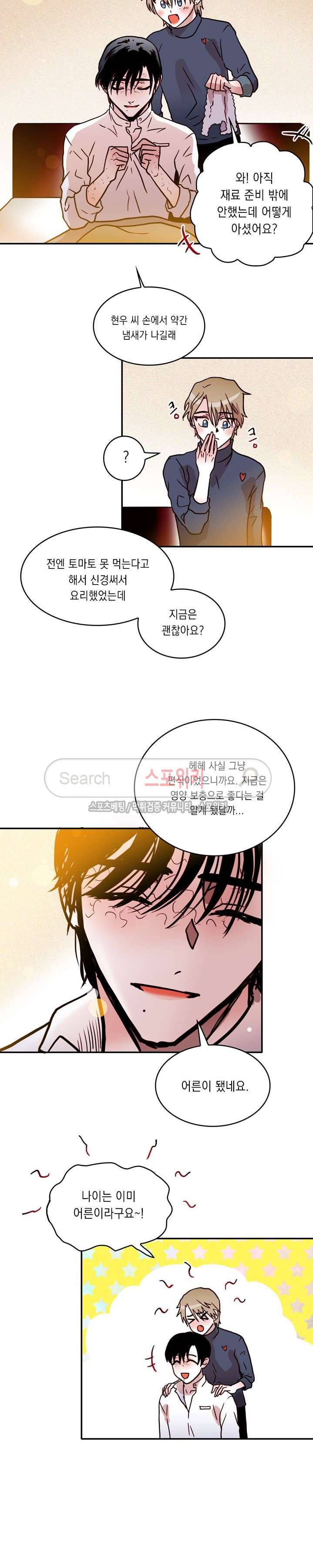 연옥의 창 최종화 18