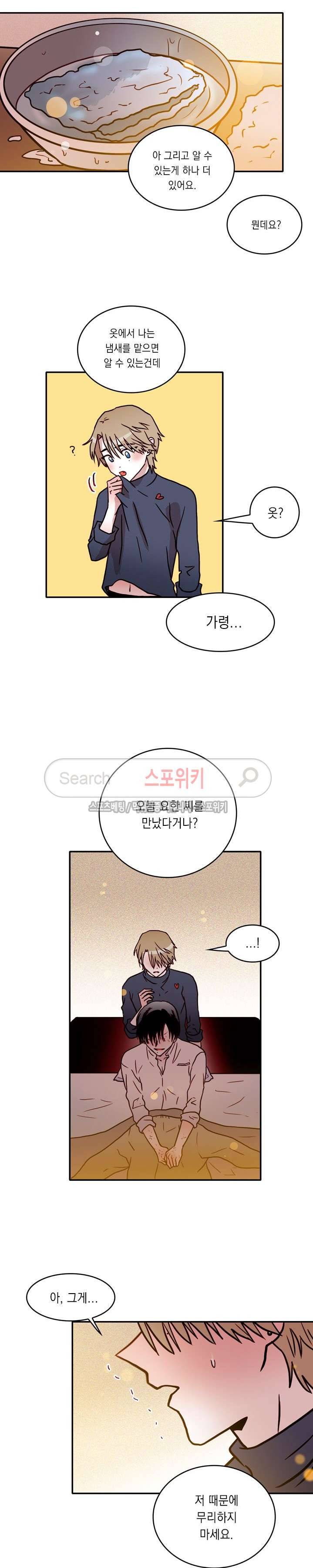 연옥의 창 최종화 19