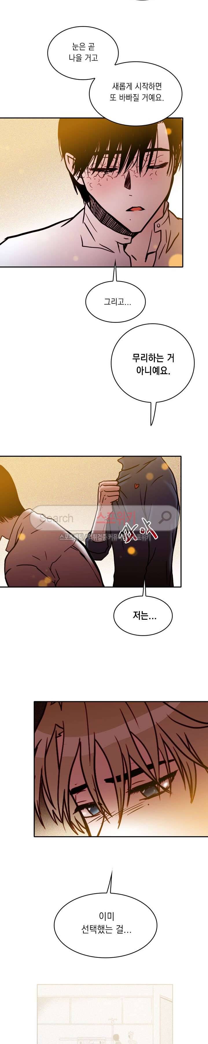 연옥의 창 최종화 20