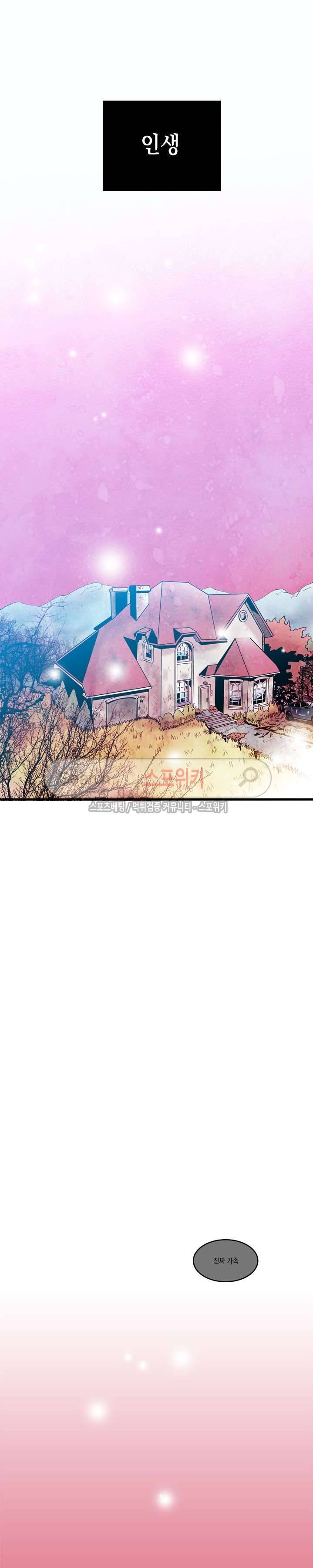 연옥의 창 최종화 23