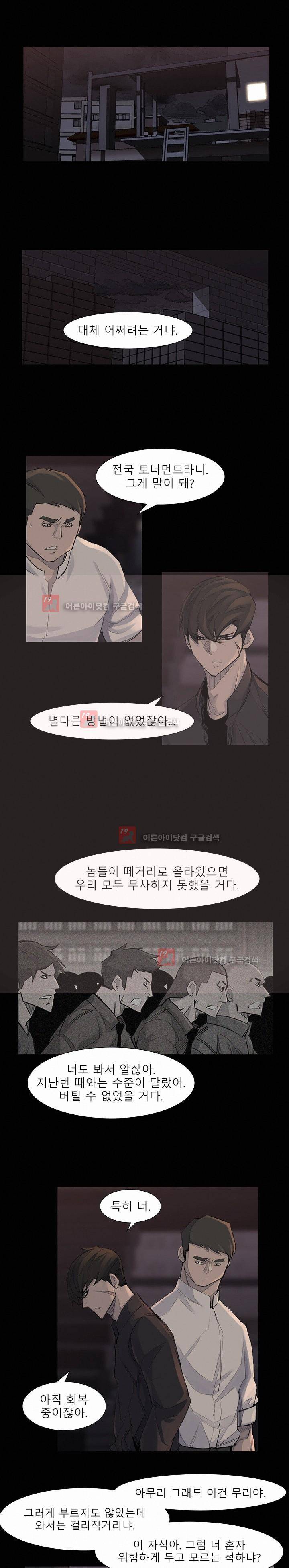 슈퍼리치 44화 1