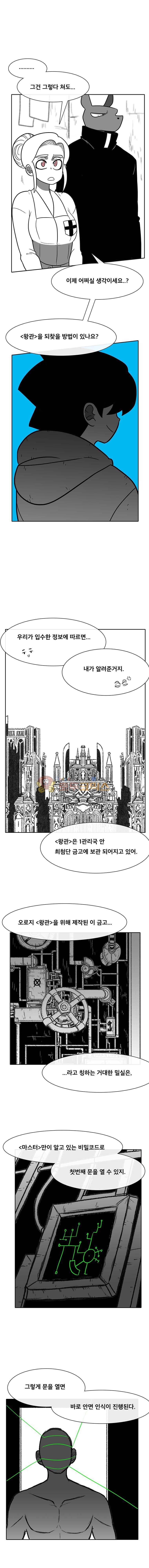 버닝 이펙트 90화 3