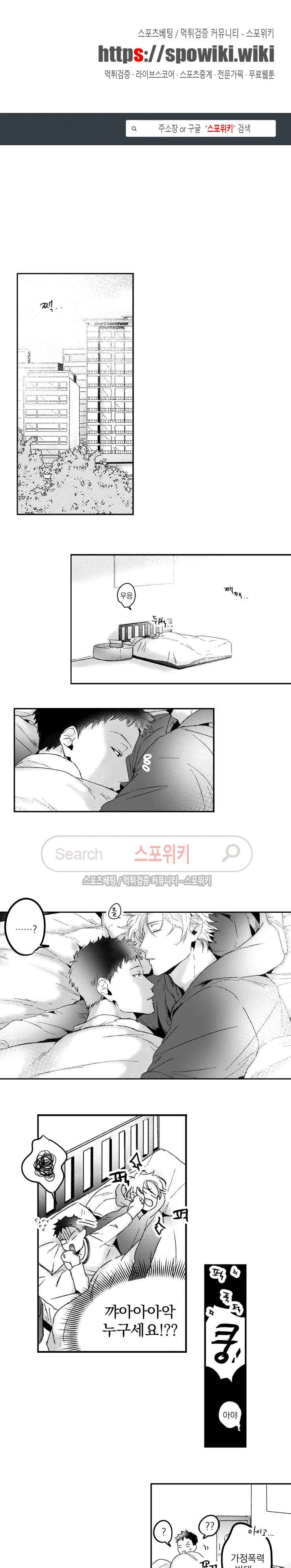 너에게 바치는 7일 4화 1