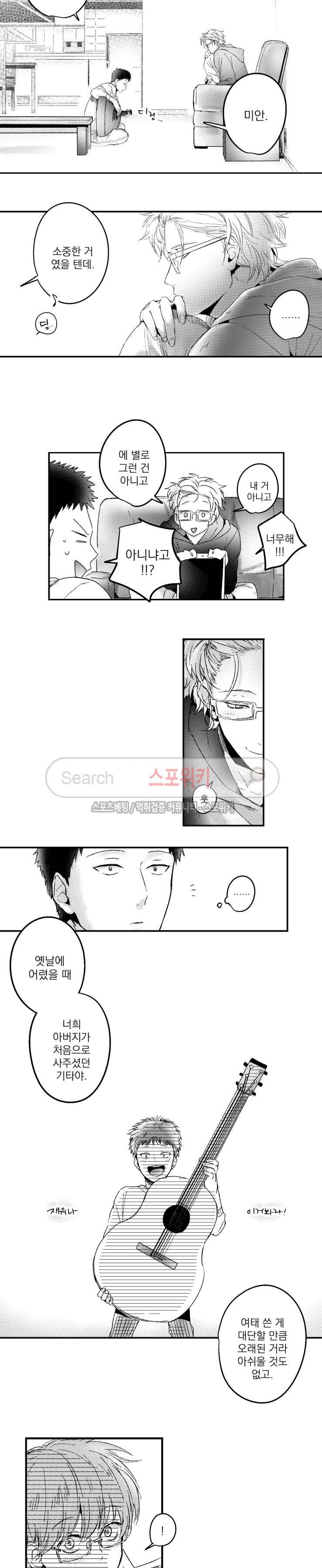 너에게 바치는 7일 4화 3