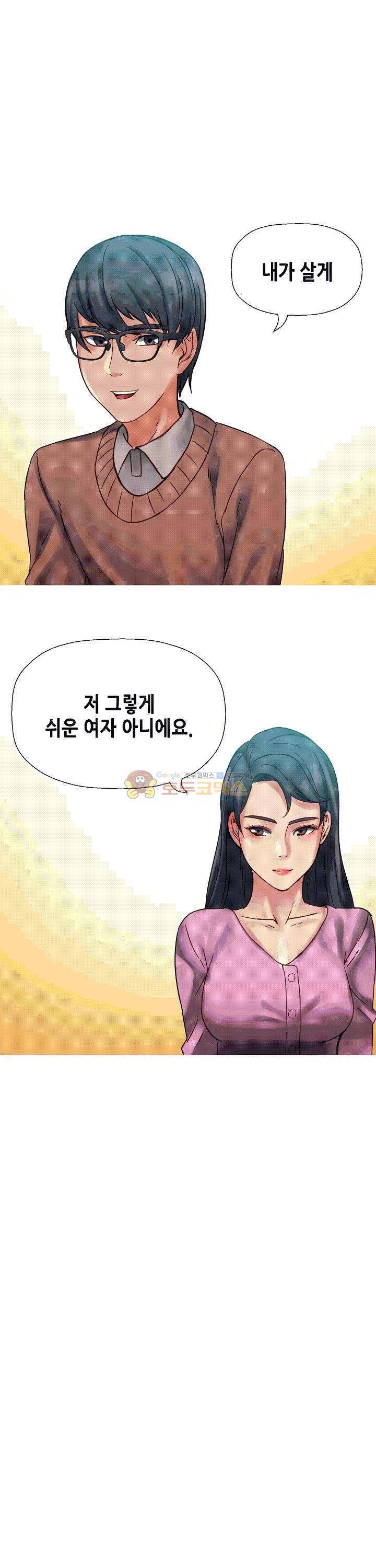 자매 와이프 10화 7