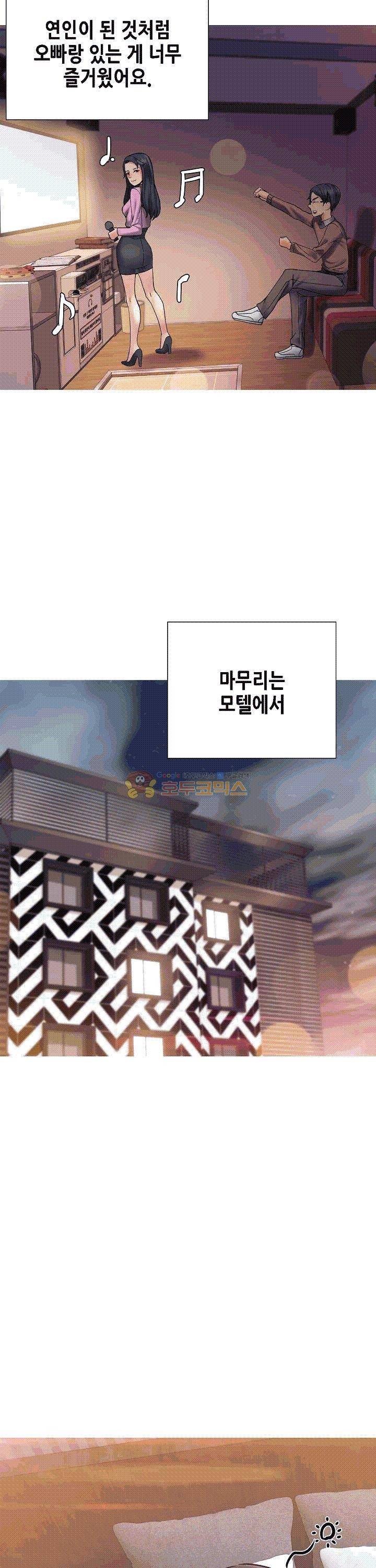 자매 와이프 10화 10