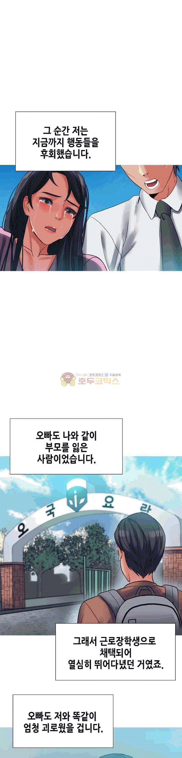 자매 와이프 10화 20