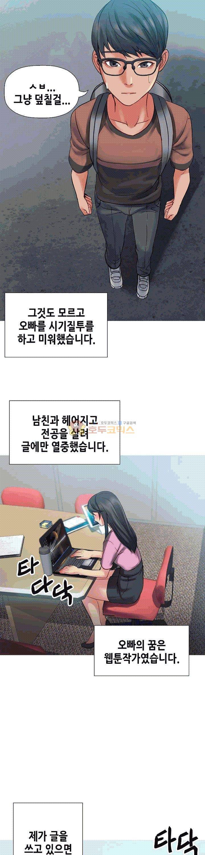 자매 와이프 10화 21