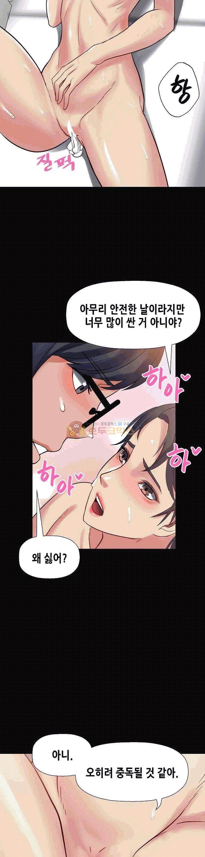 자매 와이프 10화 28