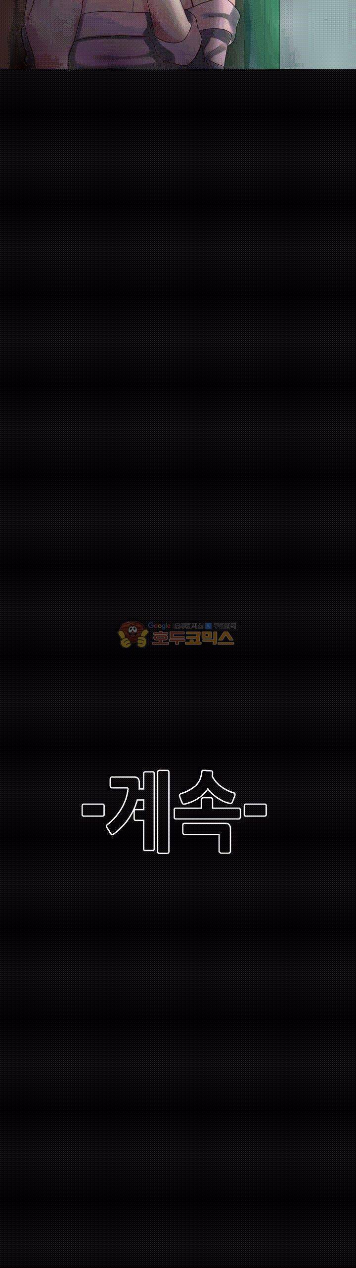 자매 와이프 10화 30