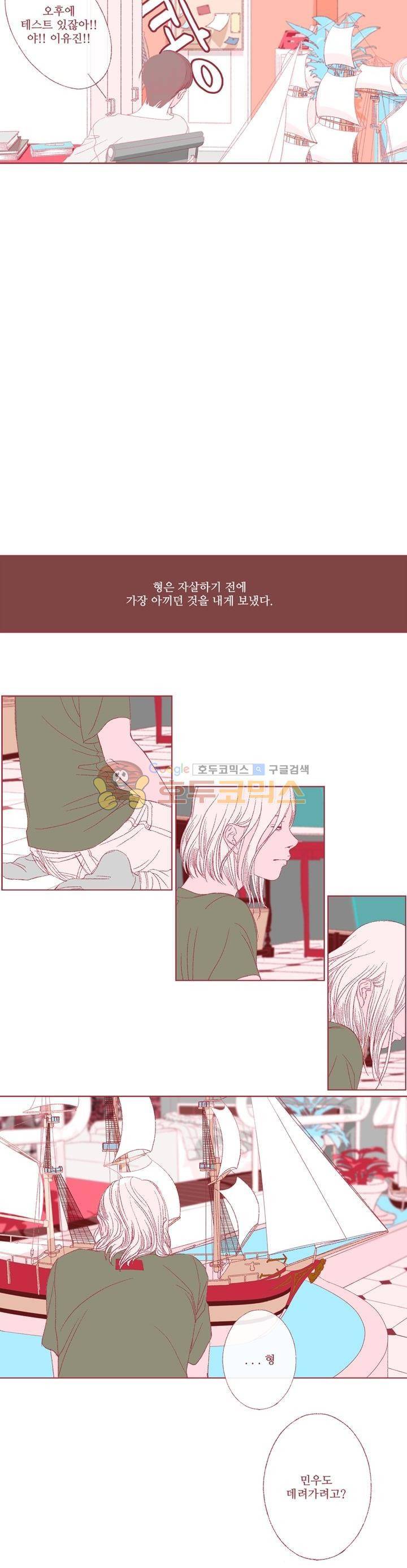 페노메논 12화 - Noah 노아 3