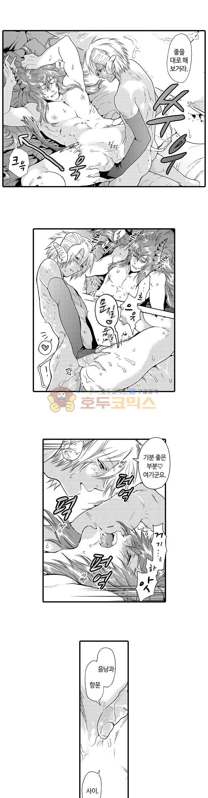 연옥의 밀레니엄 3화 2