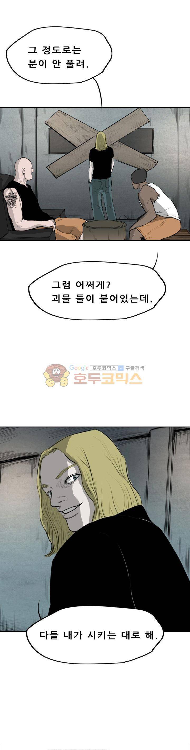 굴다리 블루스 60화 1