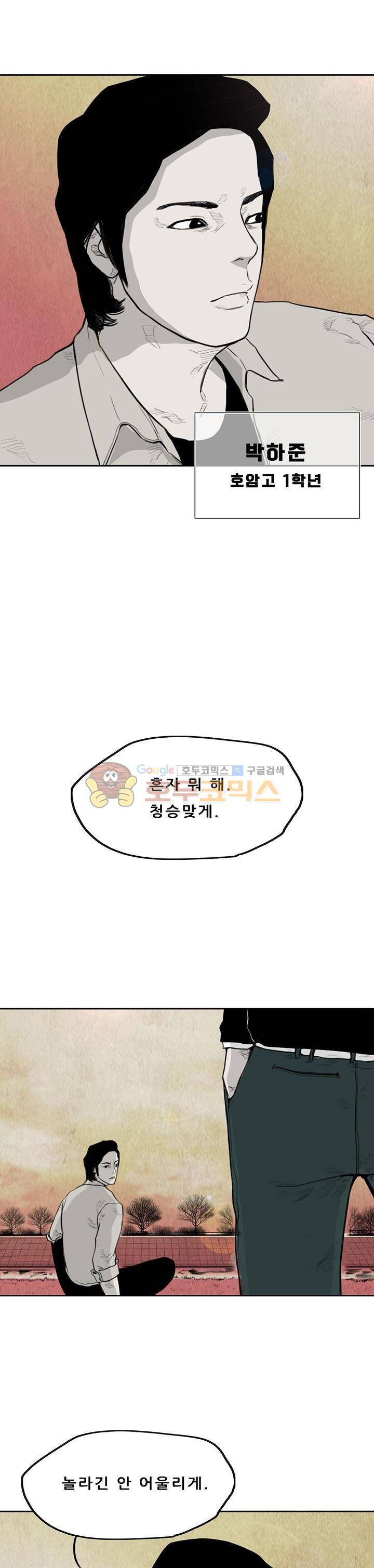굴다리 블루스 68화 2