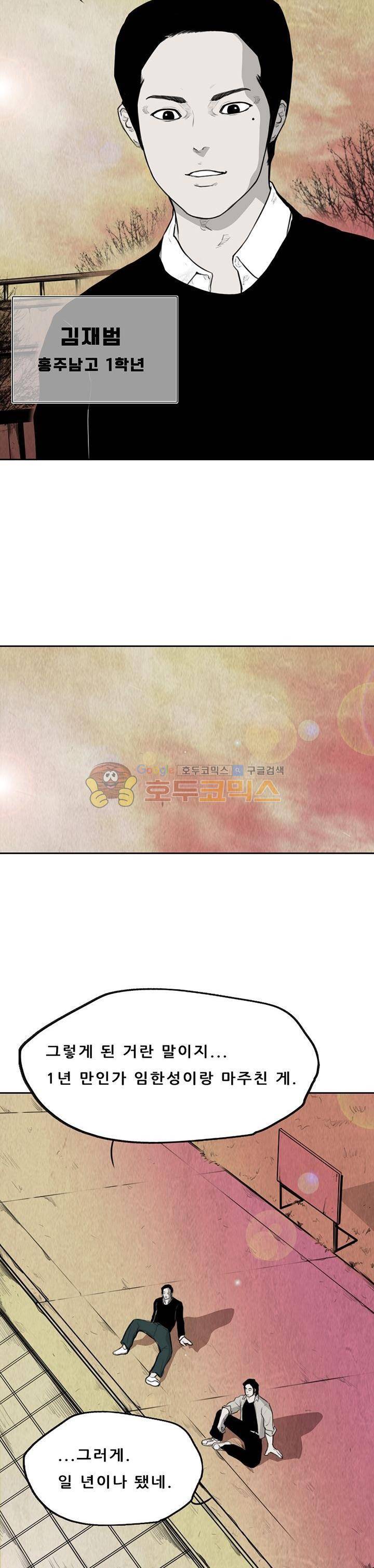 굴다리 블루스 68화 3