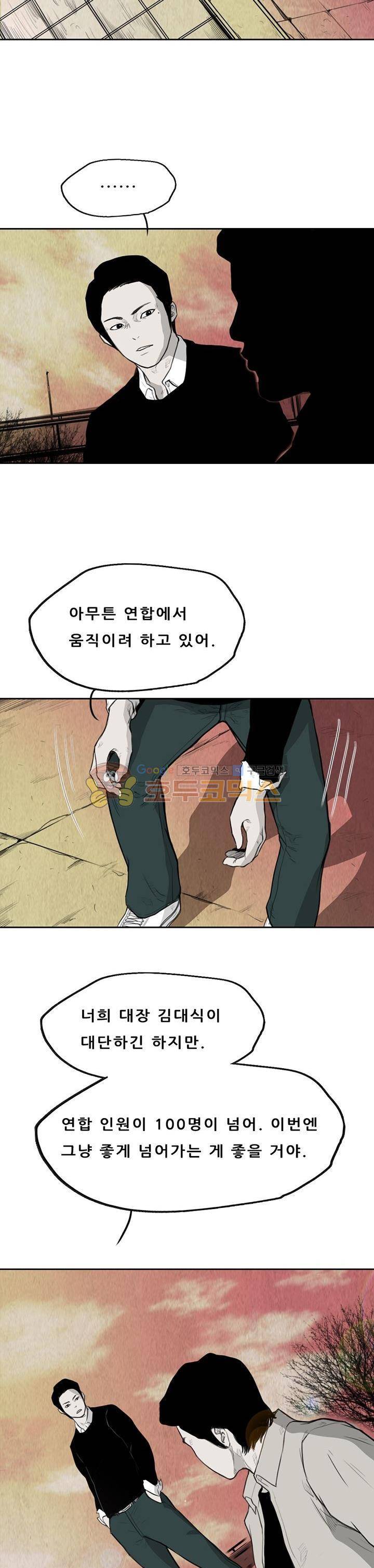 굴다리 블루스 68화 4