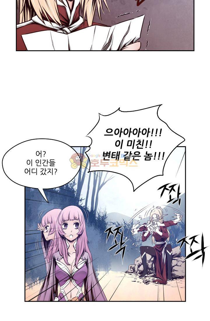 화린 29화 - 해봉 (1) 4