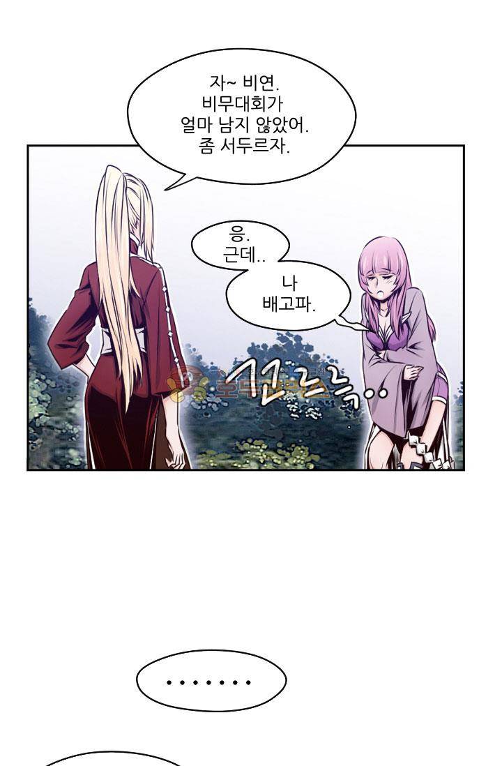 화린 29화 - 해봉 (1) 5