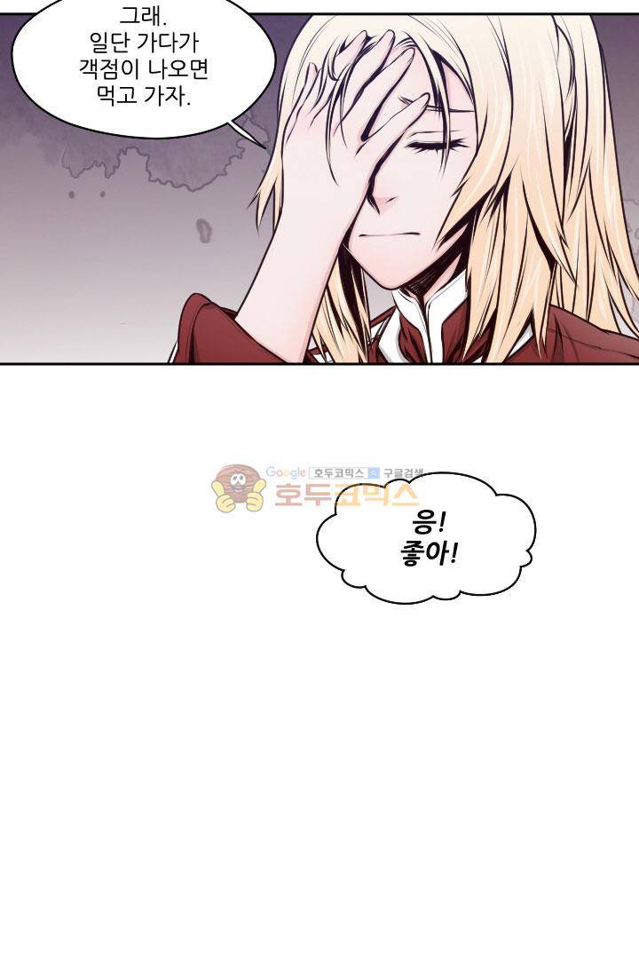 화린 29화 - 해봉 (1) 6
