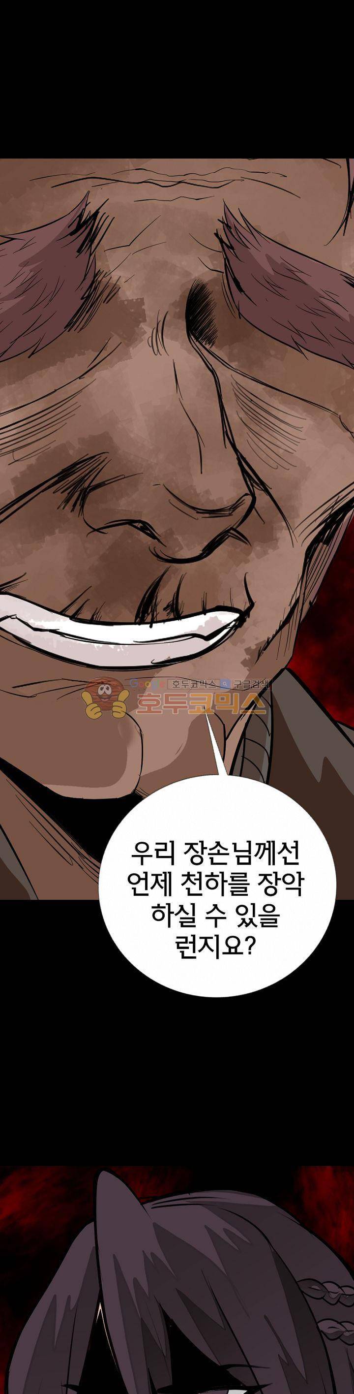 황자의 게임:천룡전설 67화 4