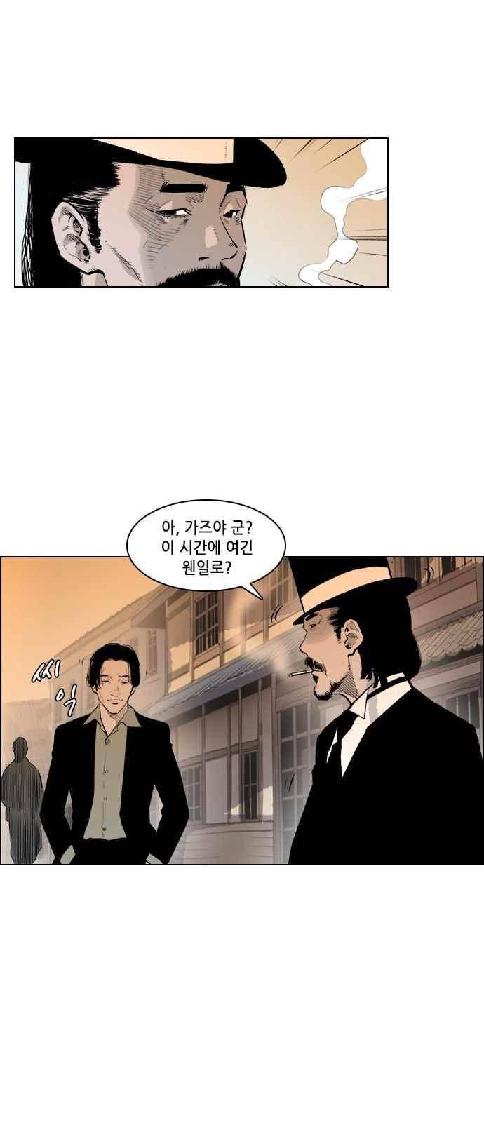 혈투 33화 1