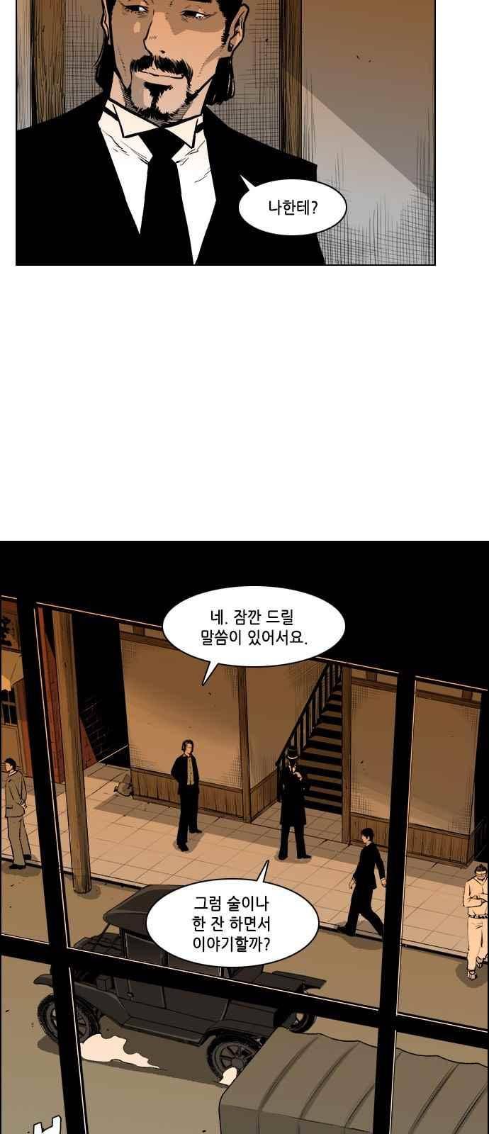 혈투 33화 4