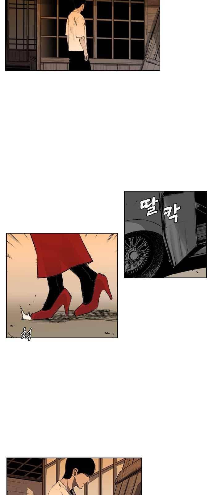 혈투 33화 7